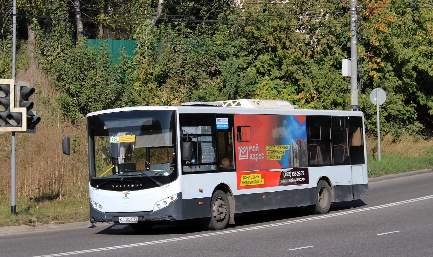 Московская область, Volgabus-5270.0H № К 770 СМ 750