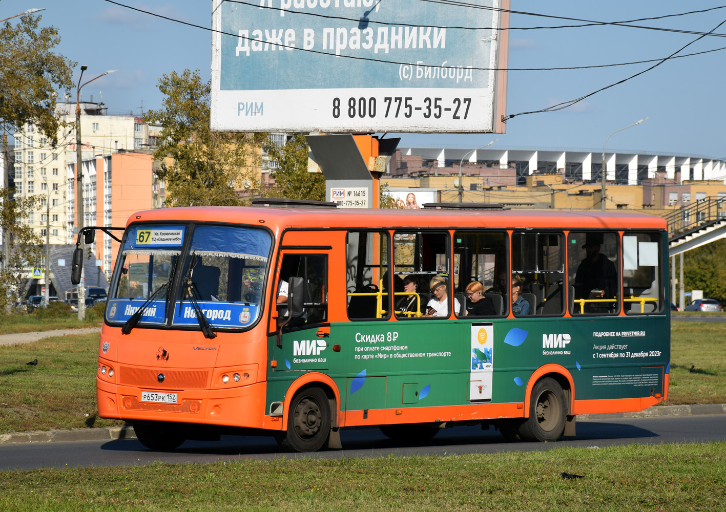 Нижегородская область, ПАЗ-320414-05 "Вектор" № Р 653 РК 152