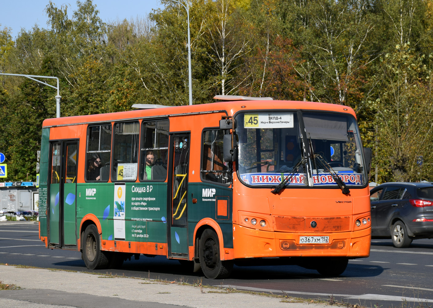 Нижегородская область, ПАЗ-320414-05 "Вектор" № О 367 ХМ 152