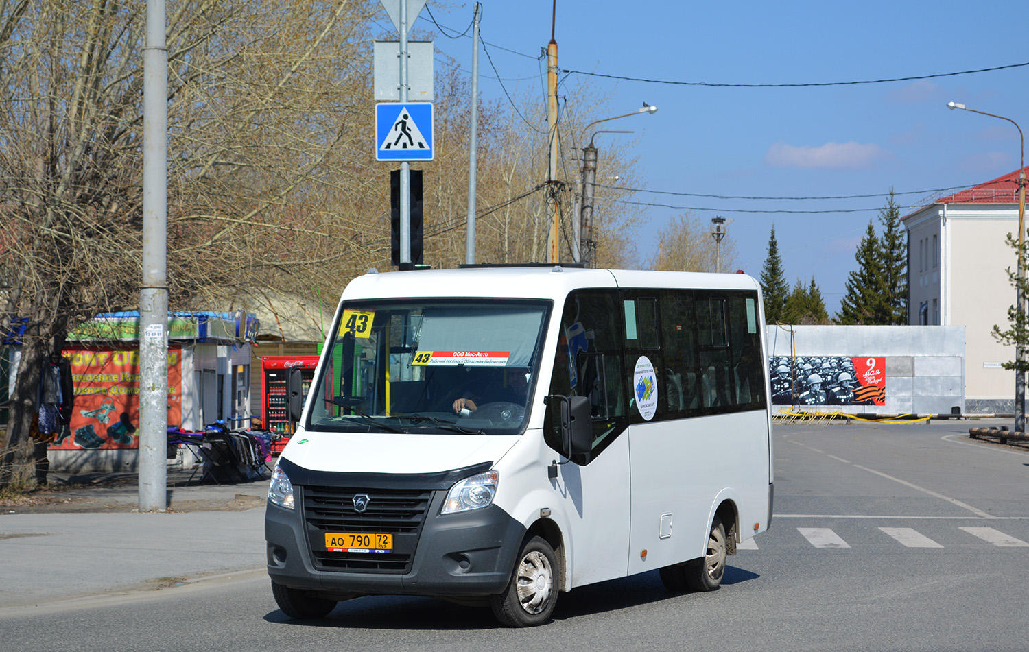 Тюменская область, ГАЗ-A64R45 Next № АО 790 72