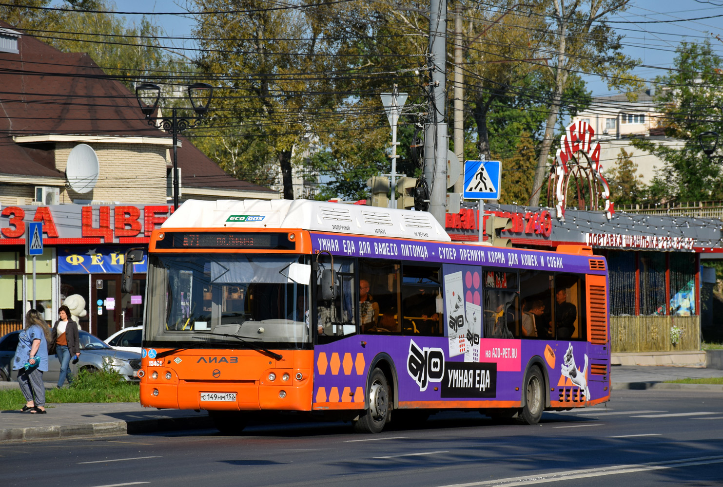 Нижегородская область, ЛиАЗ-5292.67 (CNG) № 15464