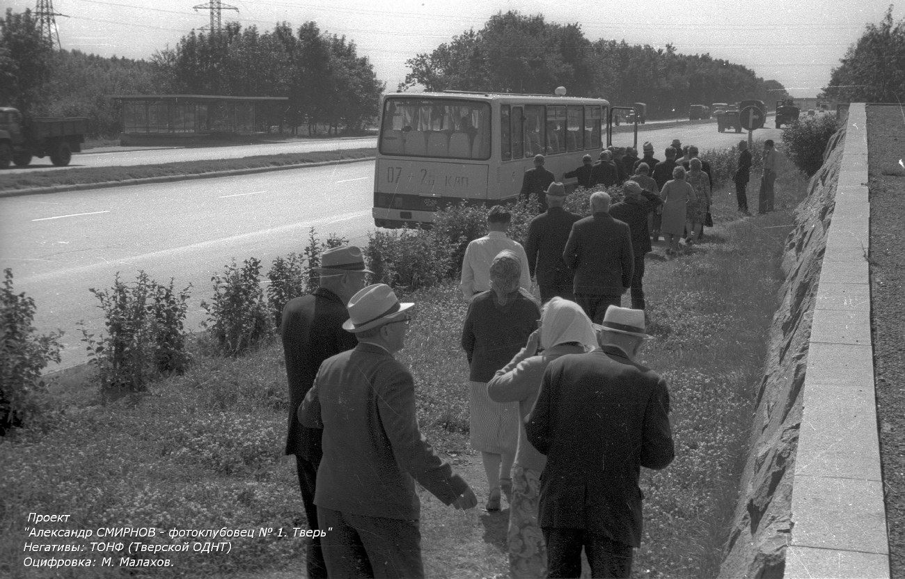 Тверская область, Ikarus 255 № 07-26 КАП; Тверская область — Калининские автобусы за пределами региона (1970 — 1980-е гг.)