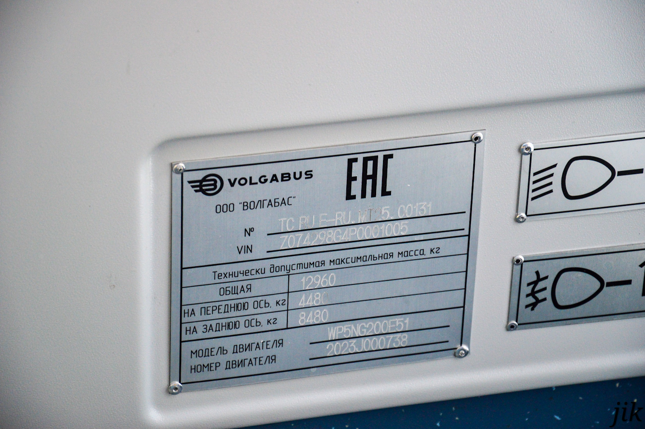 Челябинская область, Volgabus-4298.G4 (CNG) № 4205