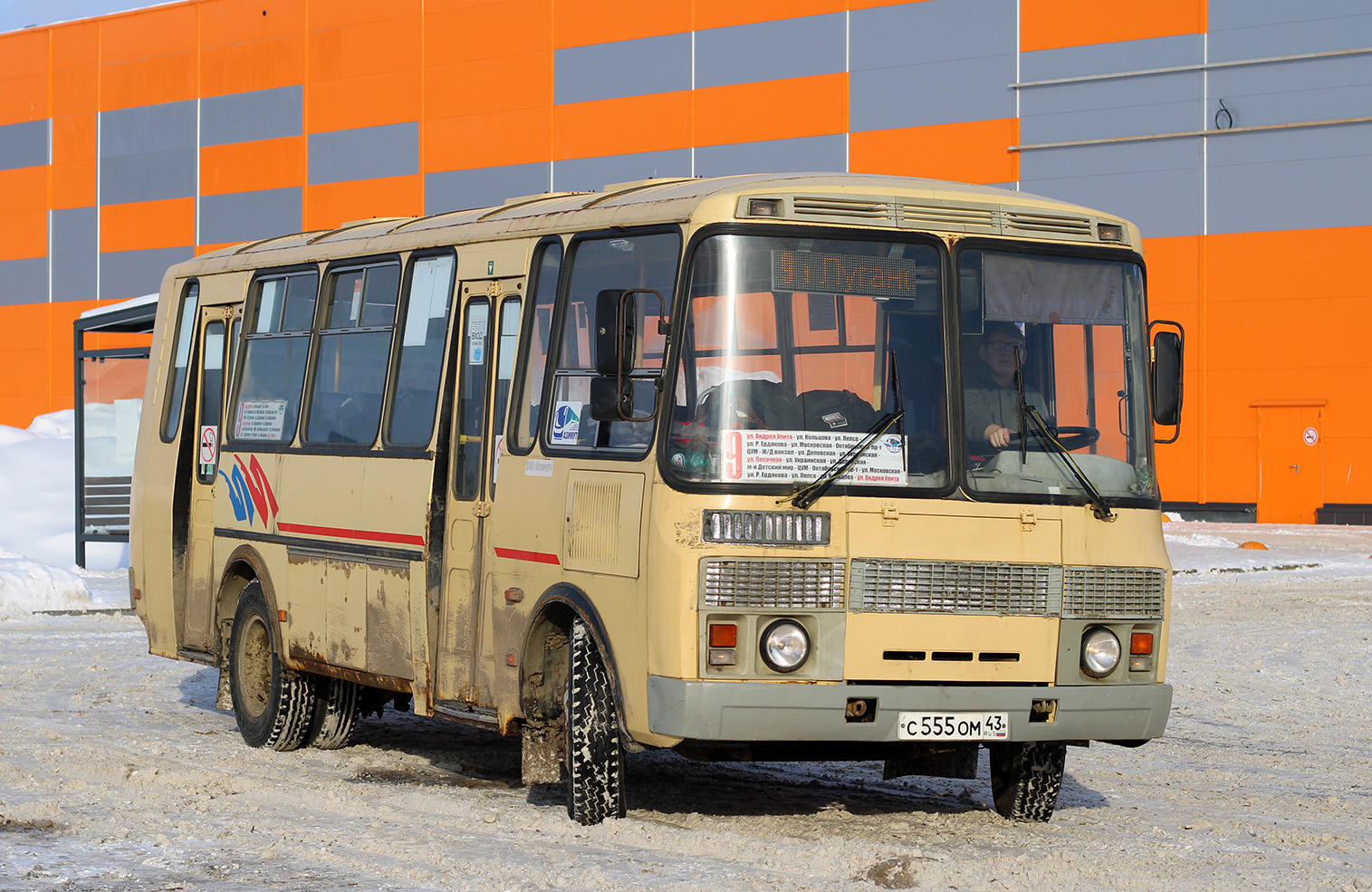 Кировская область, ПАЗ-4234 № С 555 ОМ 43