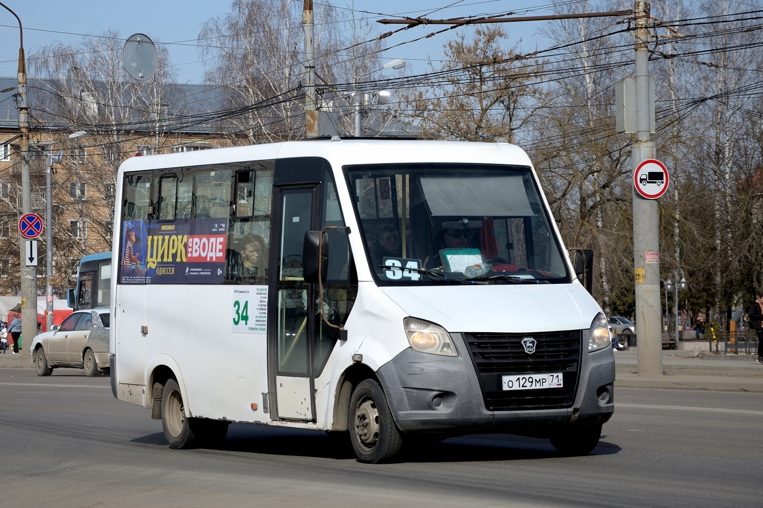 Тульская область, ГАЗ-A64R42 Next № О 129 МР 71