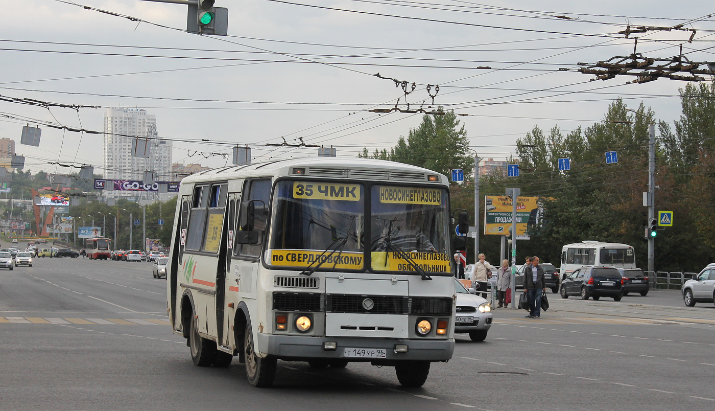 Челябинская область, ПАЗ-32054 № Т 149 УР 96