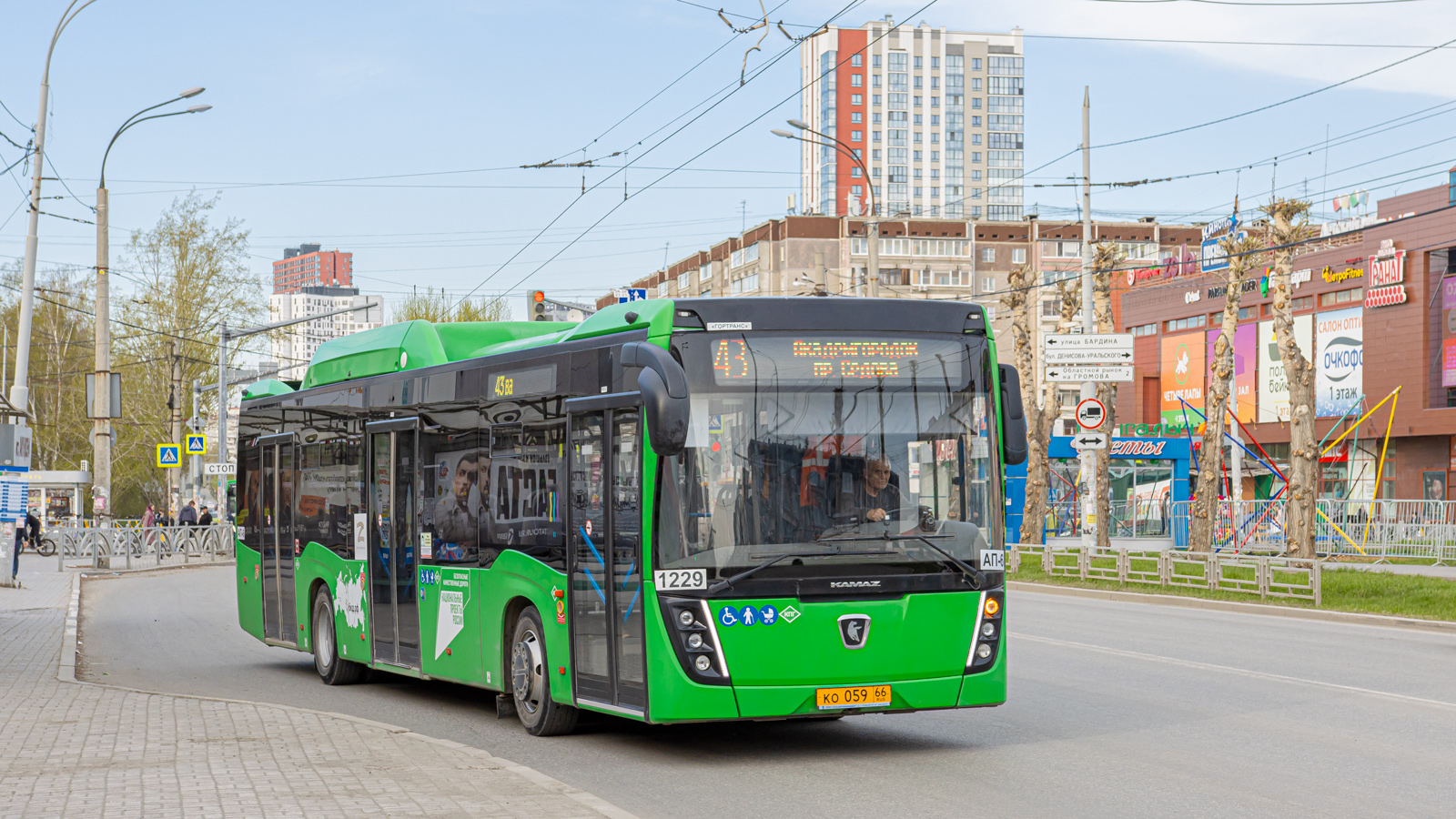 Свердловская область, НефАЗ-5299-40-57 (CNG) № 1229
