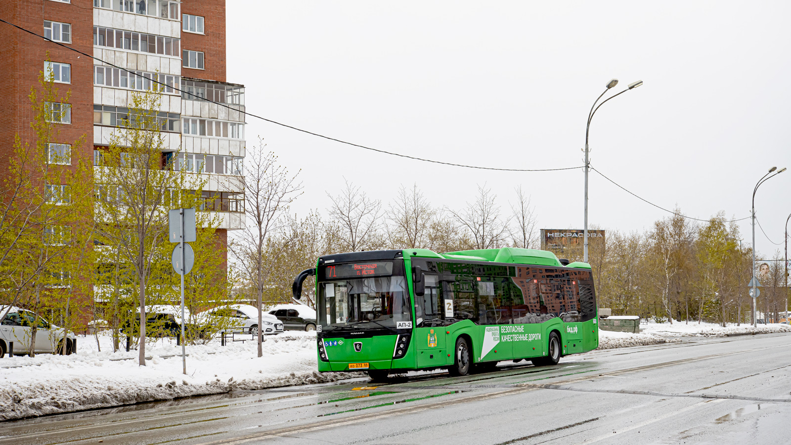 Свердловская область, НефАЗ-5299-40-57 (CNG) № 315