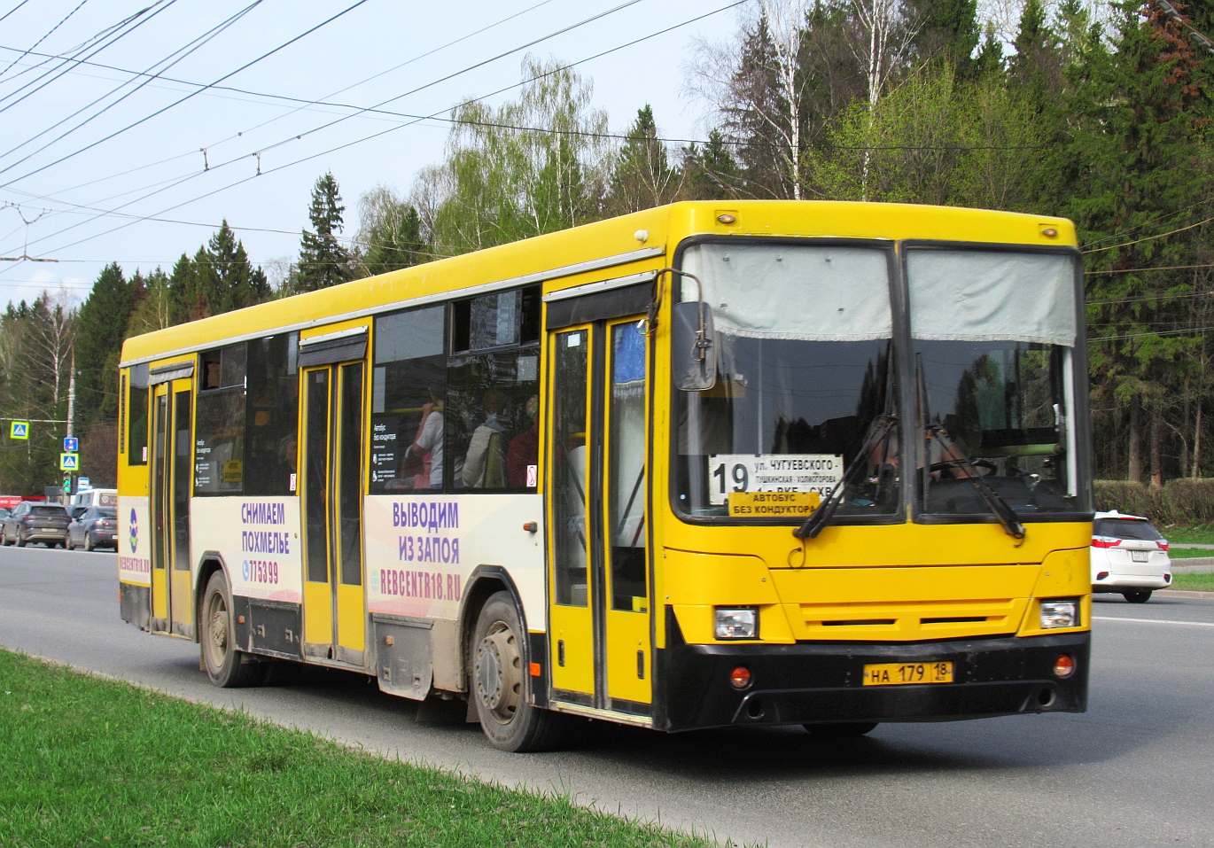Удмуртия, НефАЗ-5299-20-32 № НА 179 18