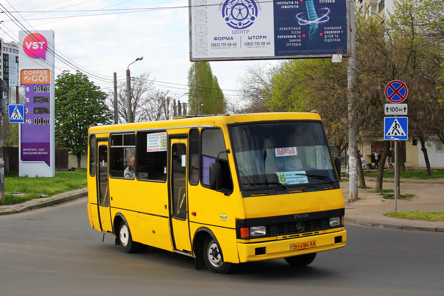 Одесская область, БАЗ-А079.14 "Подснежник" № BH 4184 AA
