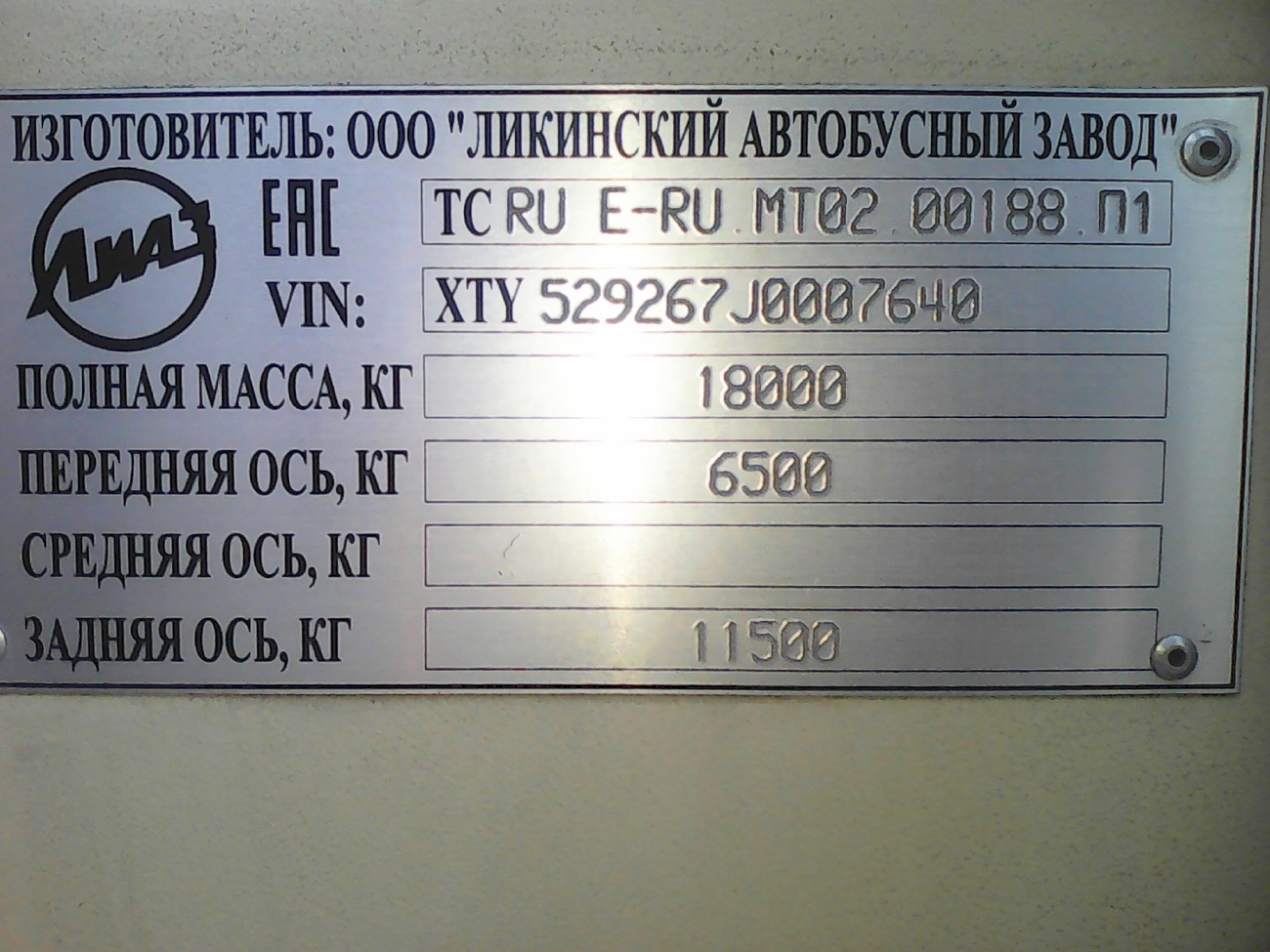 Московская область, ЛиАЗ-5292.67 (CNG) № У 156 АВ 550