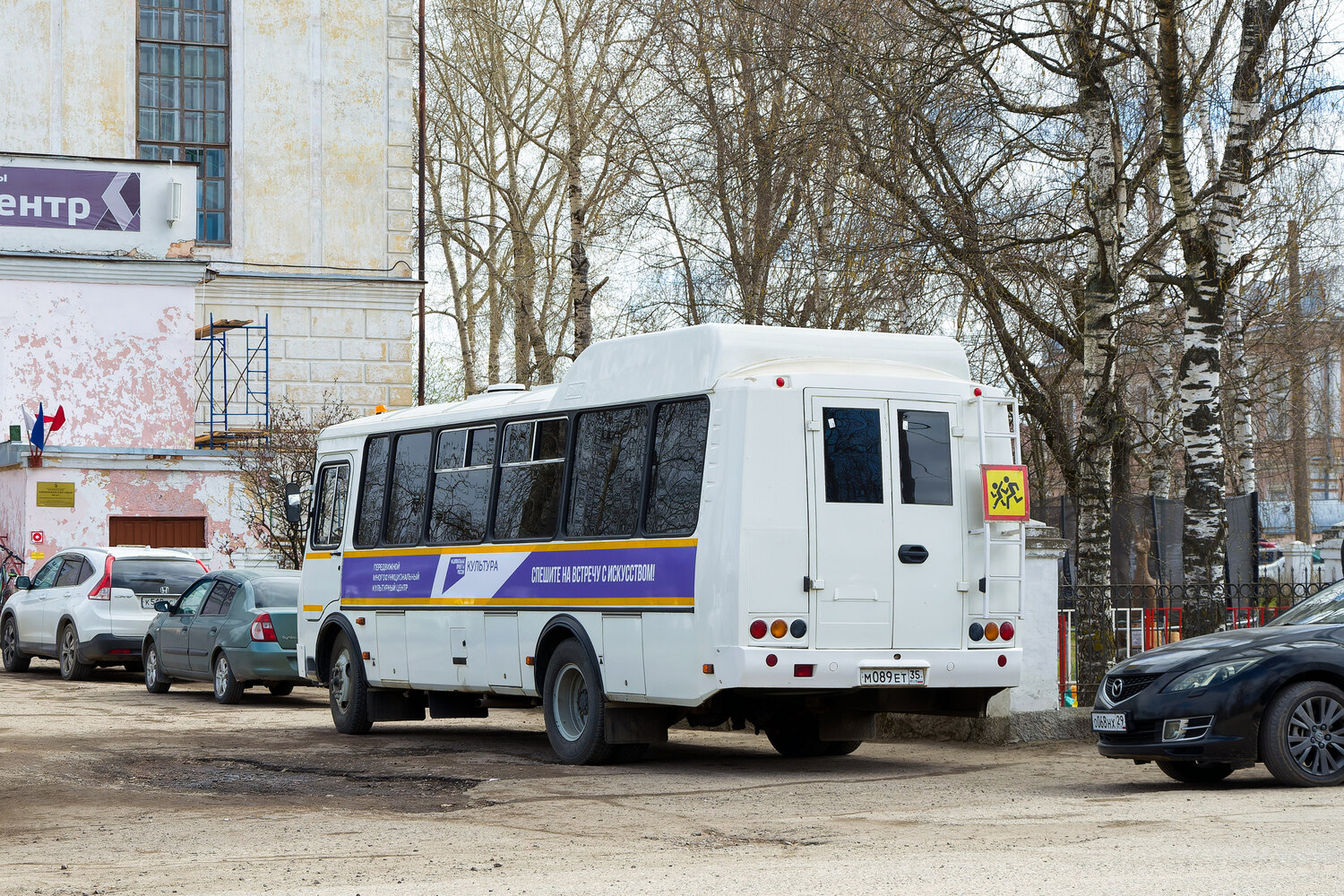 Вологодская область, ВСА30331 (ПАЗ-4234) № М 089 ЕТ 35