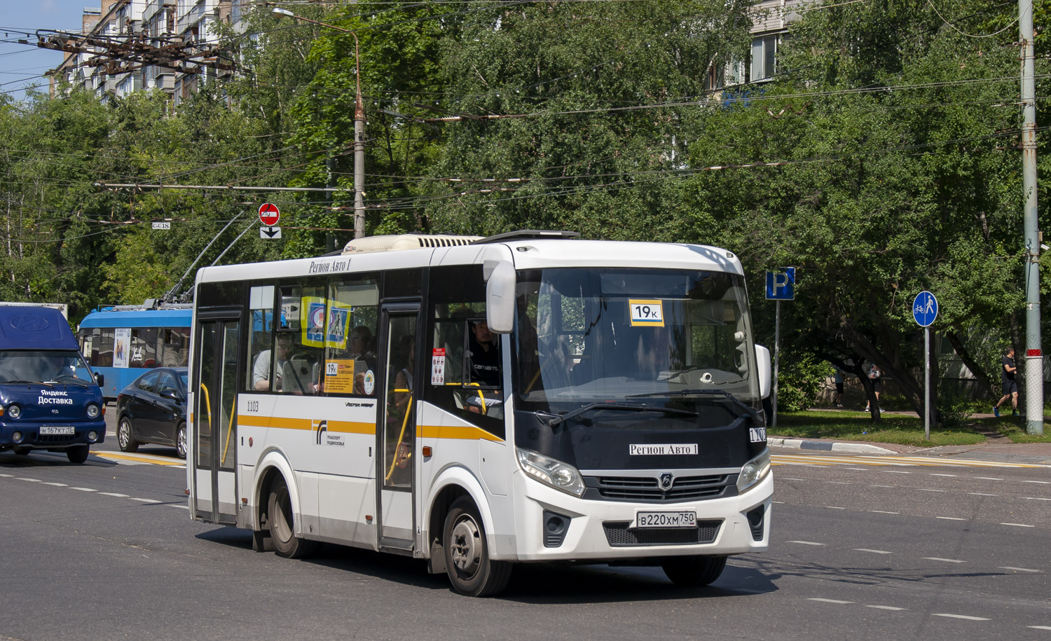 Московская область, ПАЗ-320435-04 "Vector Next" № 1103