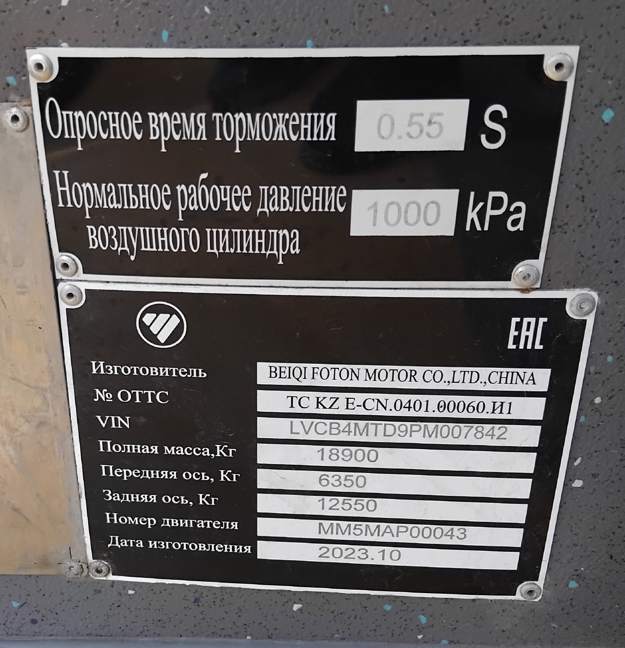 Алматы, Foton BJ6123C6CTD-A1 № 9134