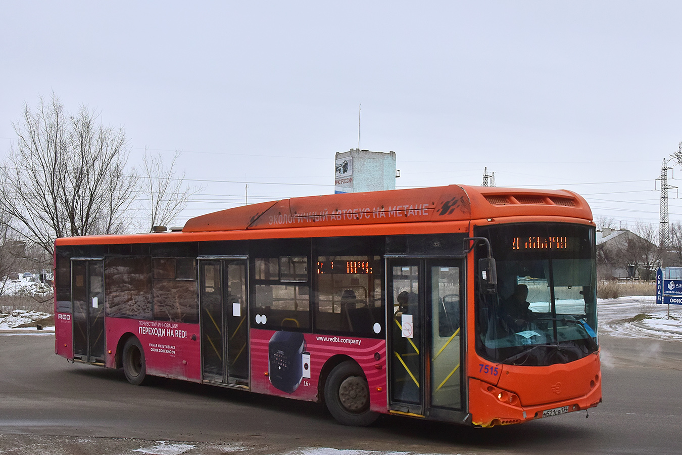 Волгоградская область, Volgabus-5270.G2 (CNG) № 7515