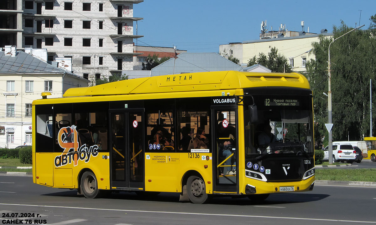 Ярославская область, Volgabus-4298.G4 (CNG) № 12136