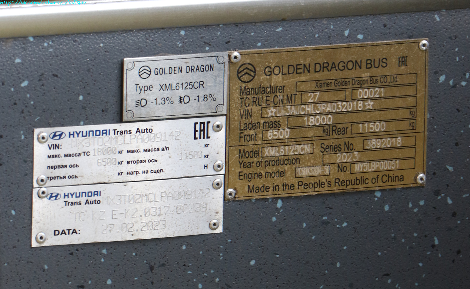 Алматы, Golden Dragon XML6125CN (Hyundai Trans Auto) № 2520
