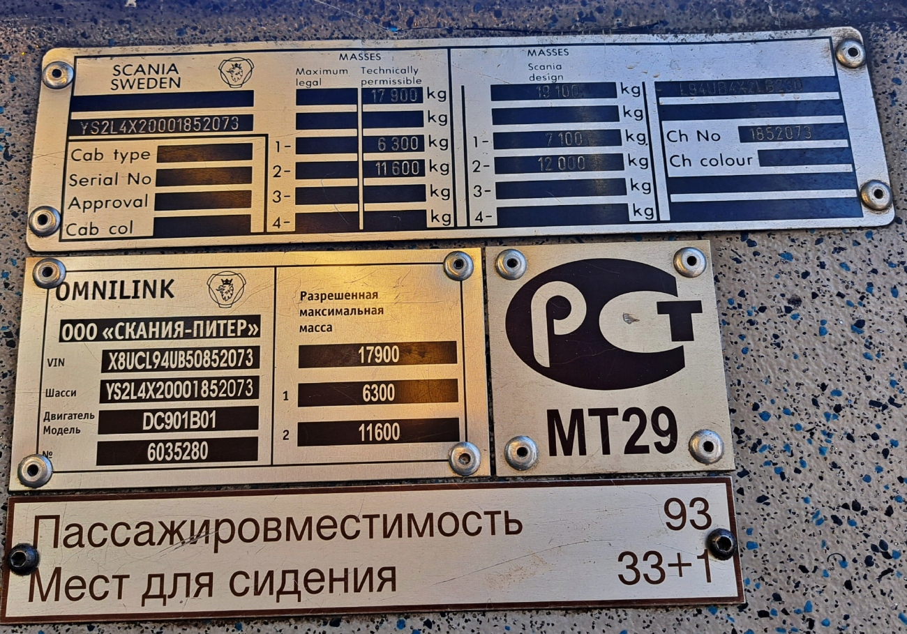 Астана, Scania OmniLink I (Скания-Питер) № C073