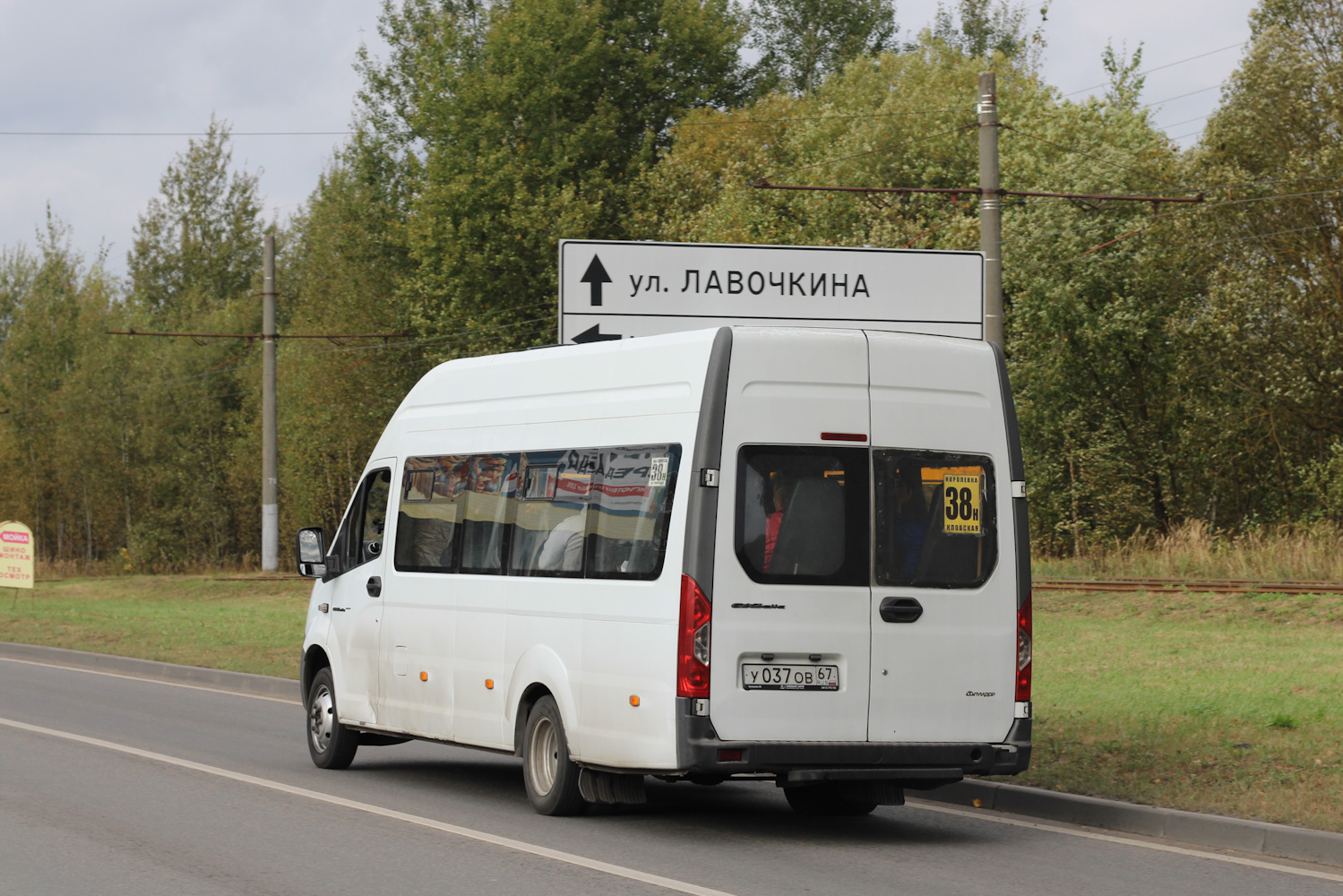 Смоленская область, ГАЗ-A65R52 Next № У 037 ОВ 67