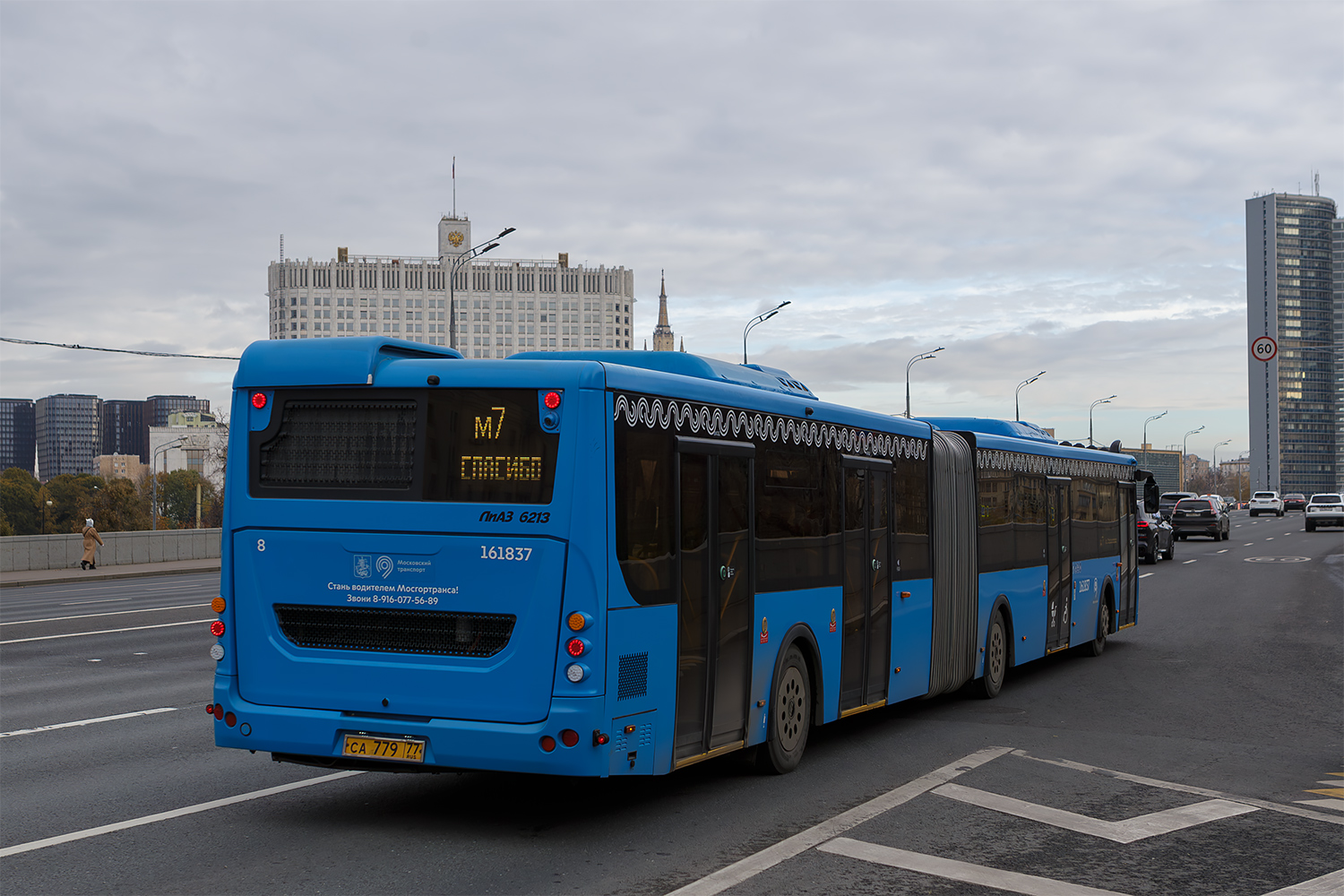 Москва, ЛиАЗ-6213.65 № 161837