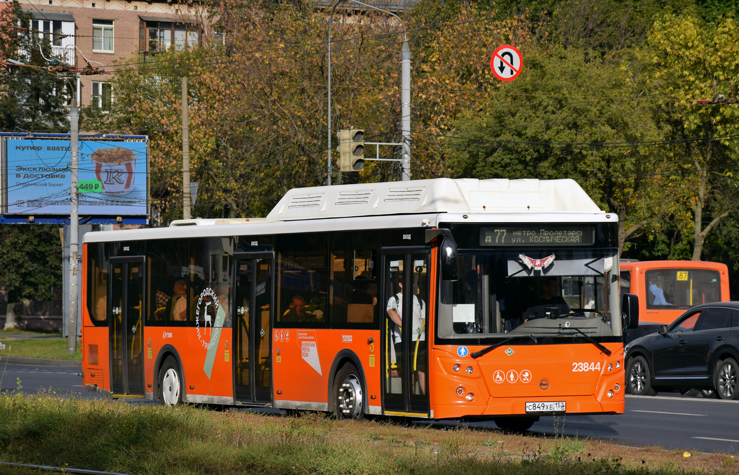 Нижегородская область, ЛиАЗ-5292.67 (CNG) № 23844