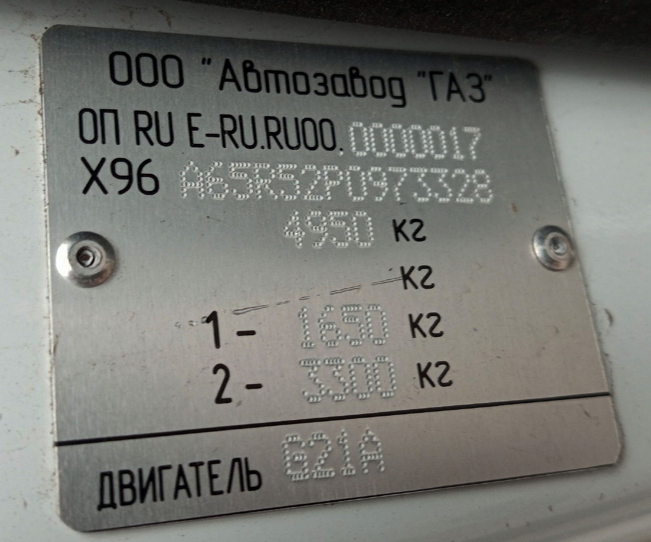 Самарская область, ГАЗ-A65R52 Next № 511