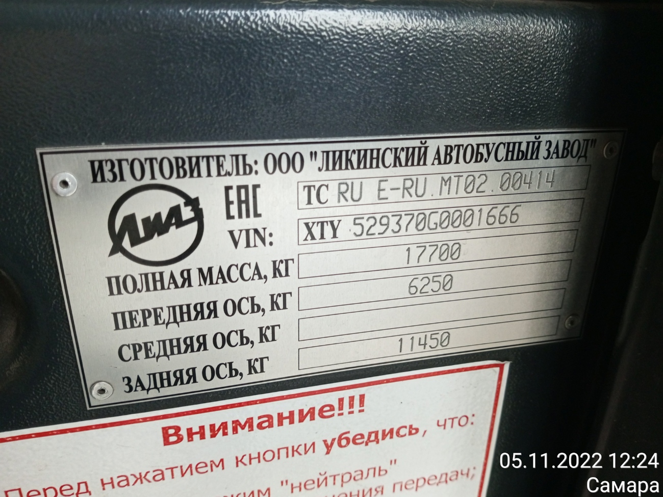 Самарская область, ЛиАЗ-5293.70 № 50344