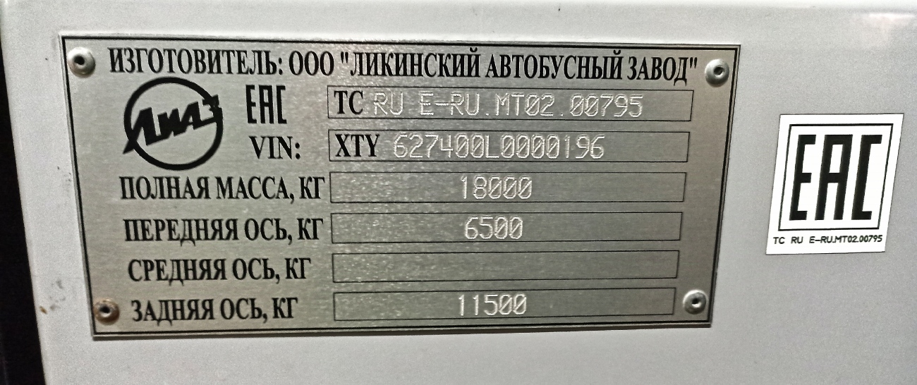Москва, ЛиАЗ-6274 № 430385