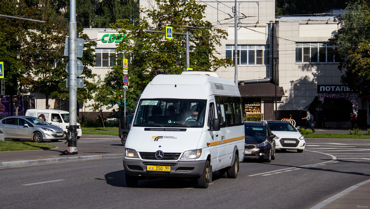 Московская область, Луидор-223229 (MB Sprinter Classic) № 1031
