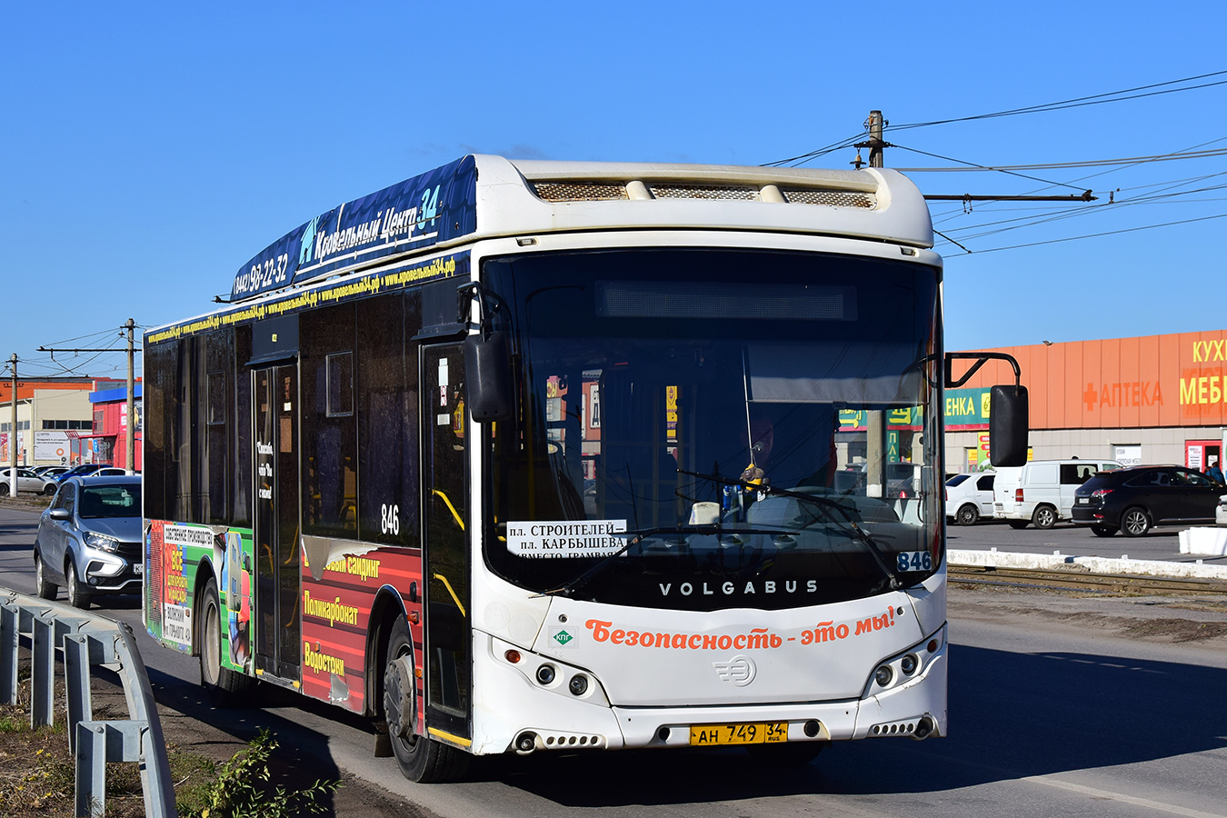 Волгоградская область, Volgabus-5270.GH № 846