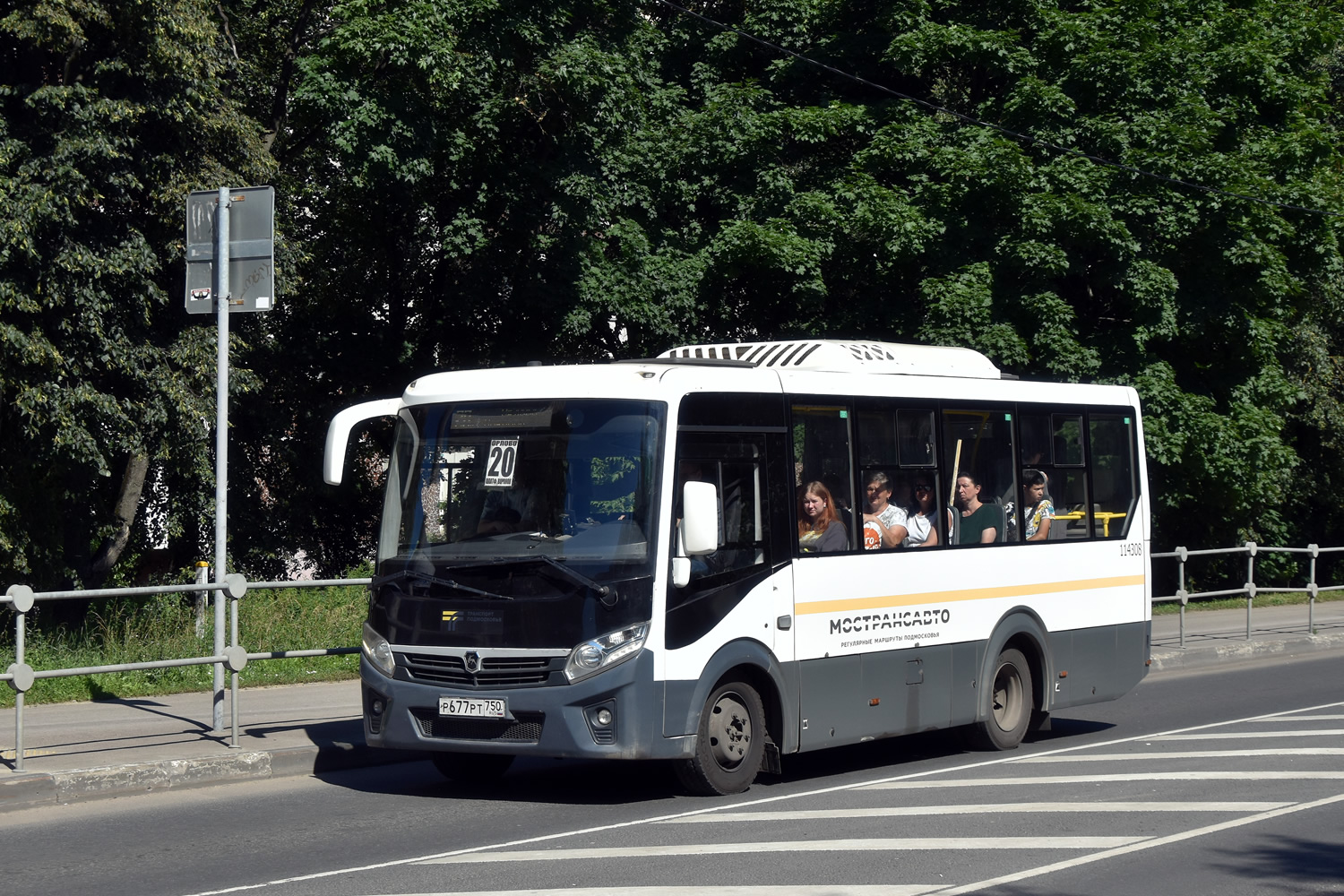 Московская область, ПАЗ-320445-04 "Vector Next" № 118308