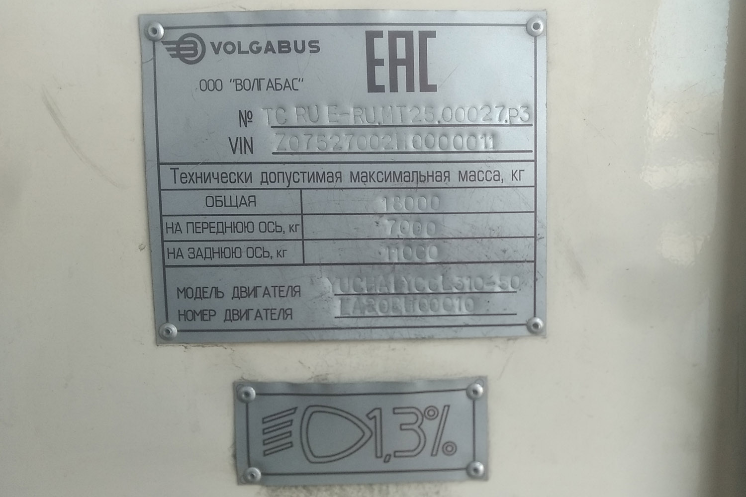 Волгоградская область, Volgabus-5270.02 № 7530