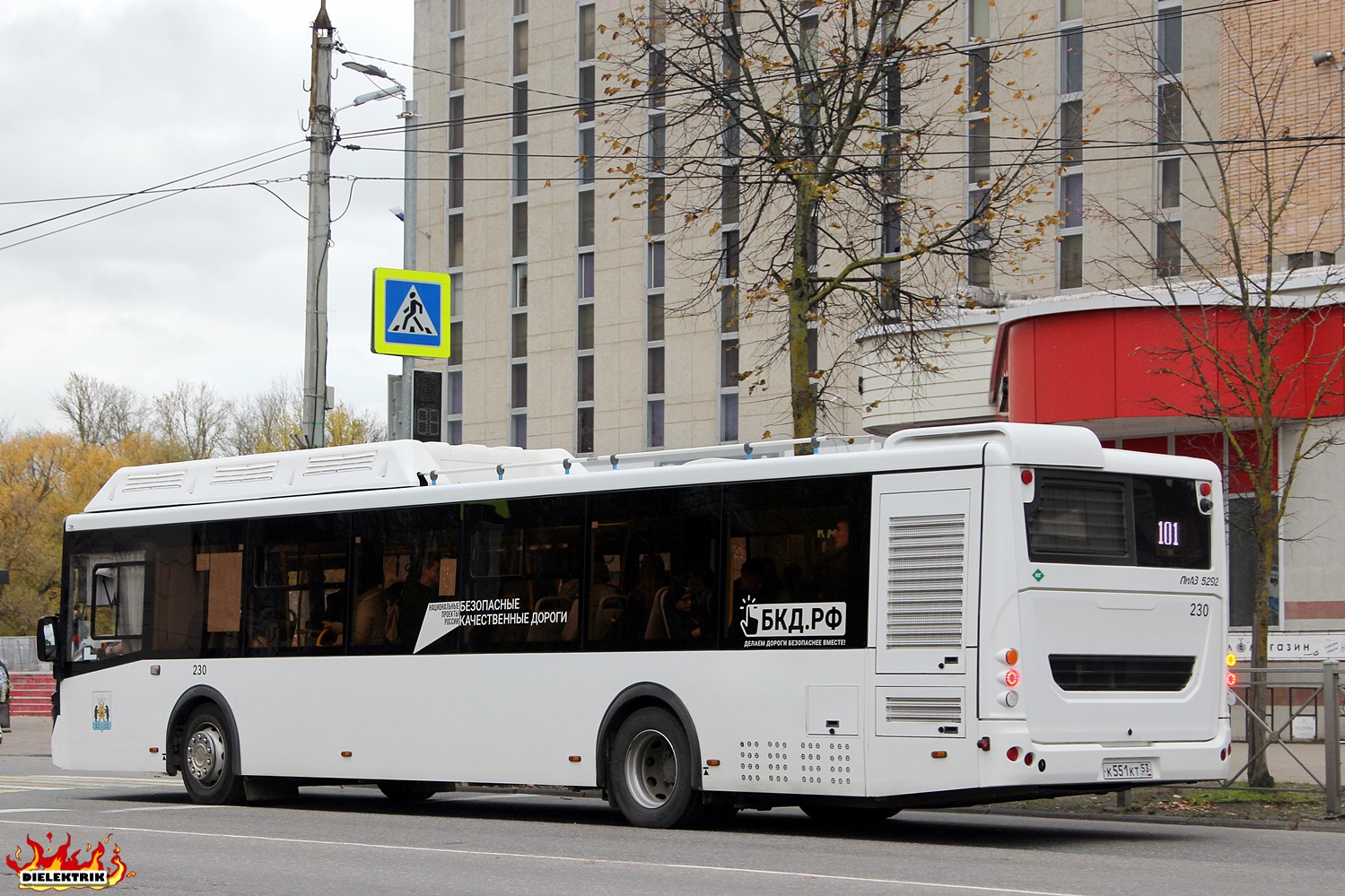 Новгородская область, ЛиАЗ-5292.67 (CNG) № 230