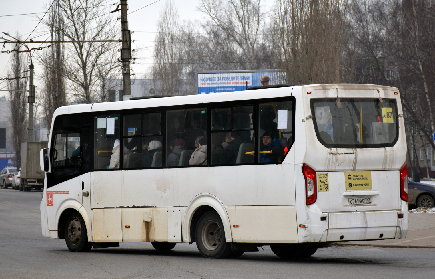 Нижегородская область, ПАЗ-320435-04 "Vector Next" № С 769 ВЕ 152