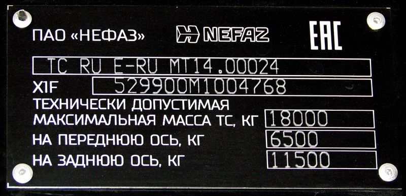 Башкортостан, НефАЗ-5299-30-57 № 6564