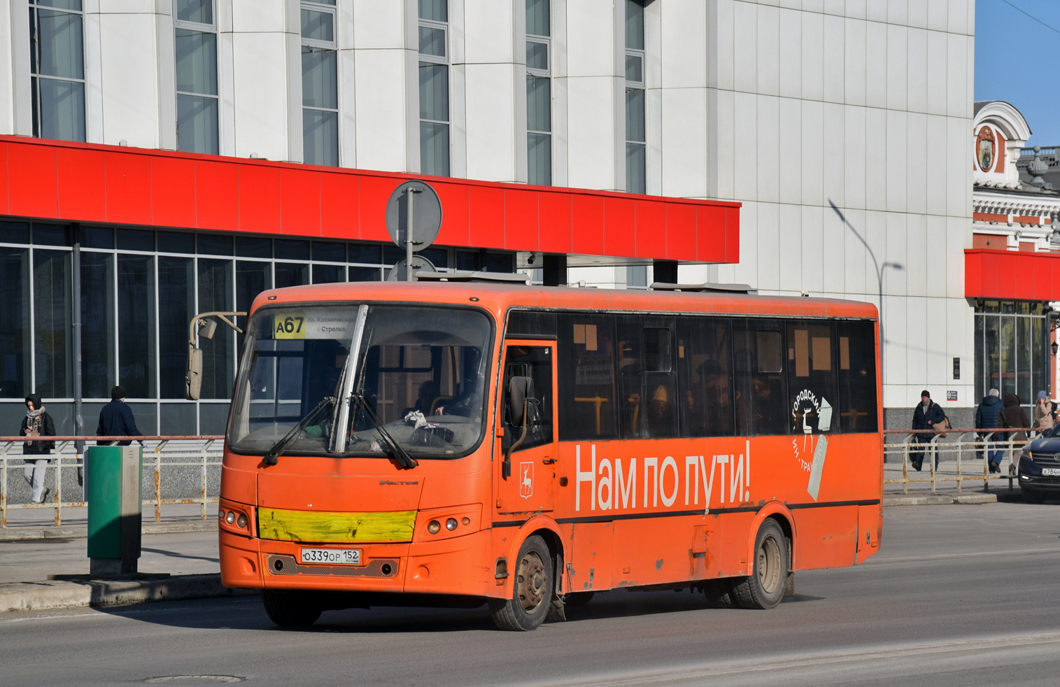 Нижегородская область, ПАЗ-320414-05 "Вектор" № О 339 ОР 152
