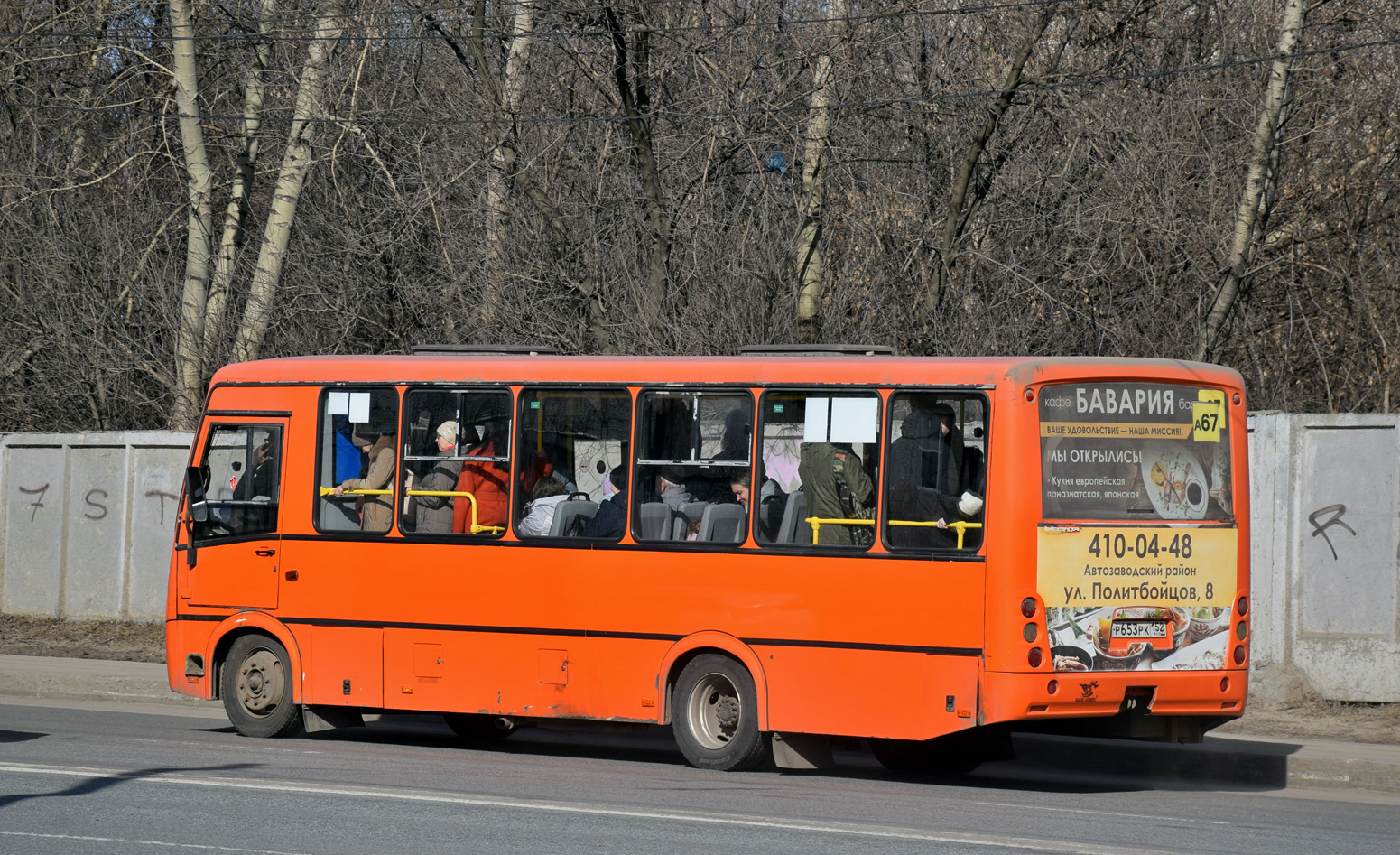 Нижегородская область, ПАЗ-320414-05 "Вектор" № Р 653 РК 152