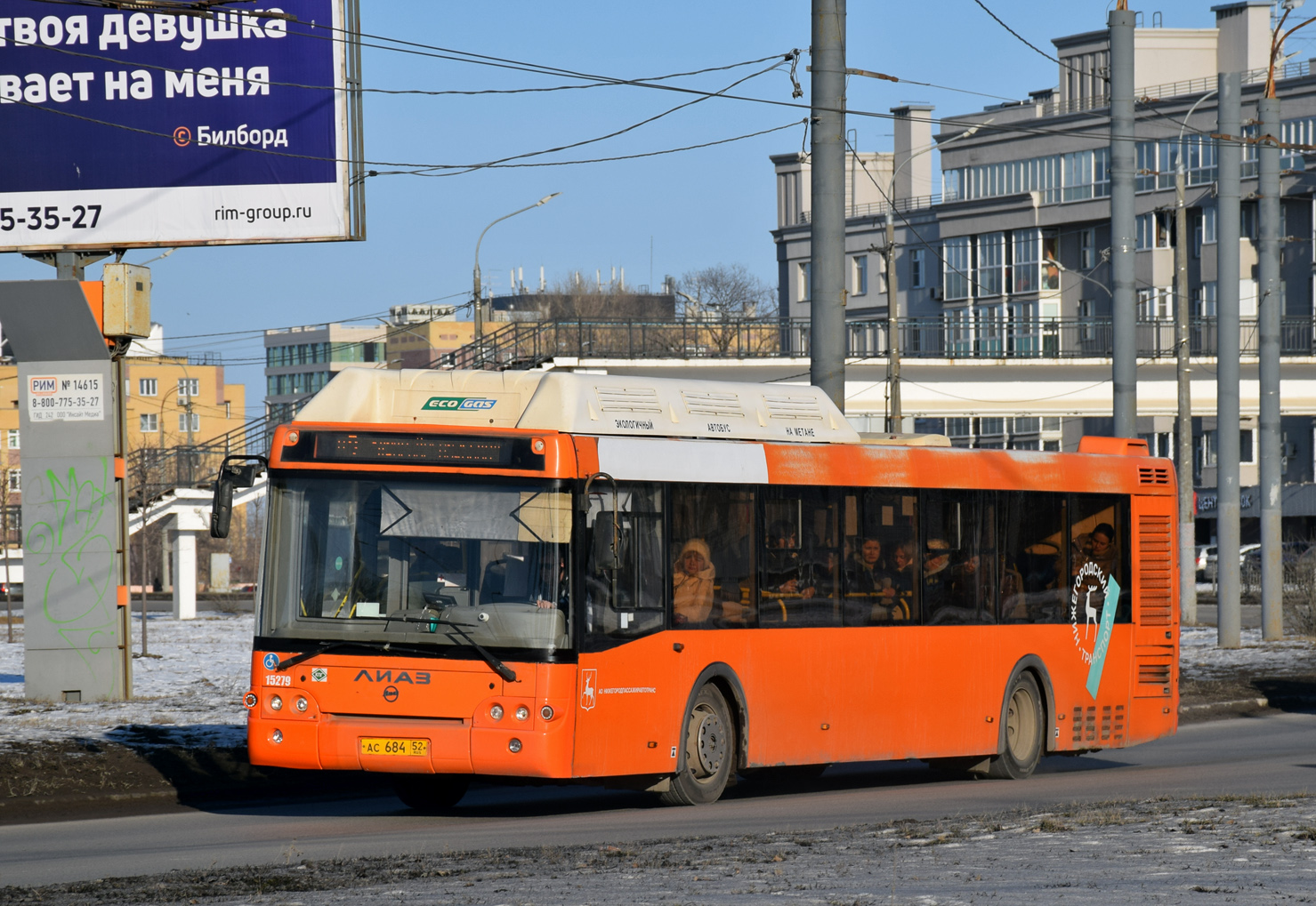 Нижегородская область, ЛиАЗ-5292.67 (CNG) № 15279