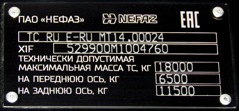 Башкортостан, НефАЗ-5299-30-57 № 6560