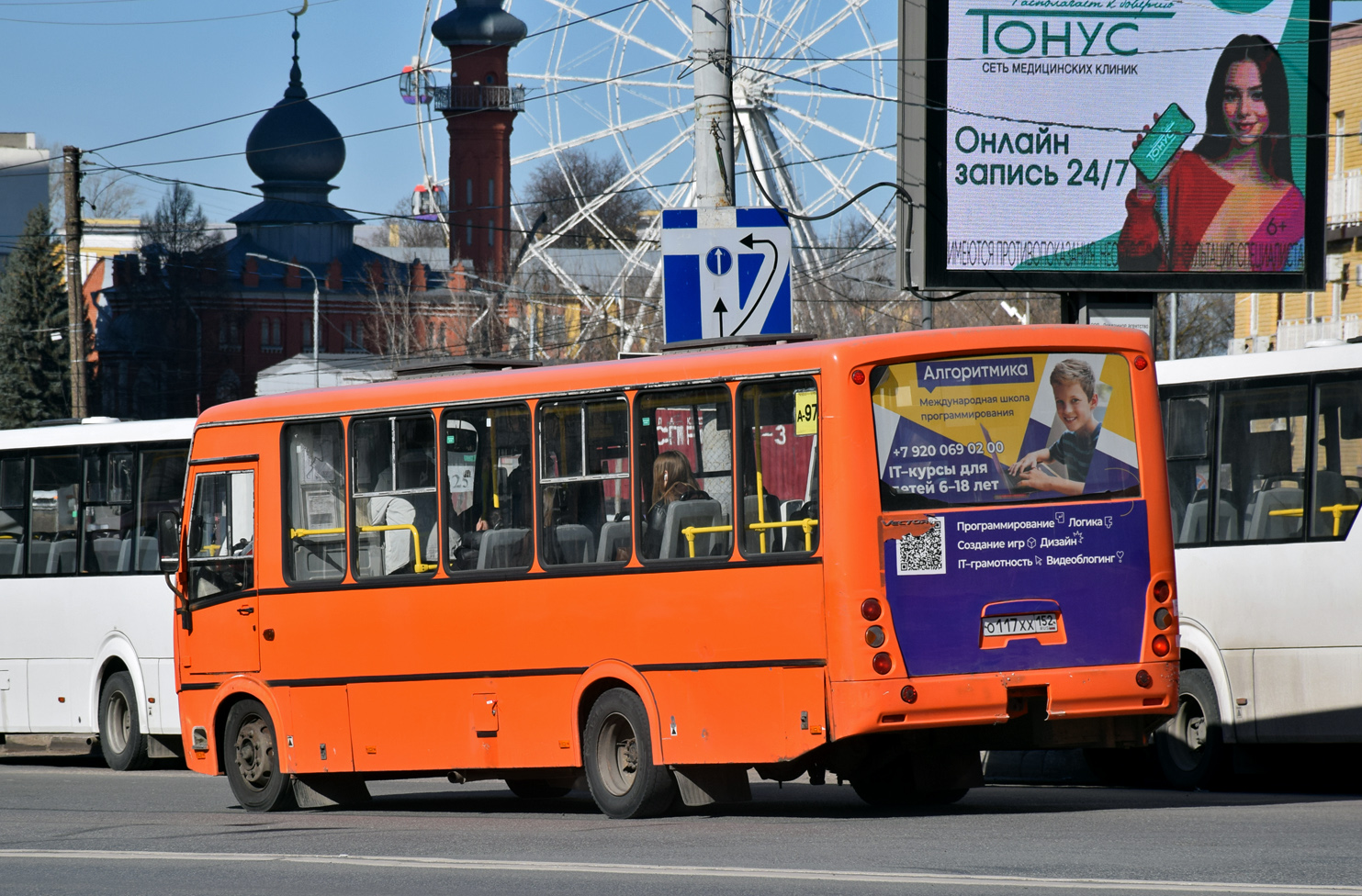 Нижегородская область, ПАЗ-320414-05 "Вектор" № О 117 ХХ 152