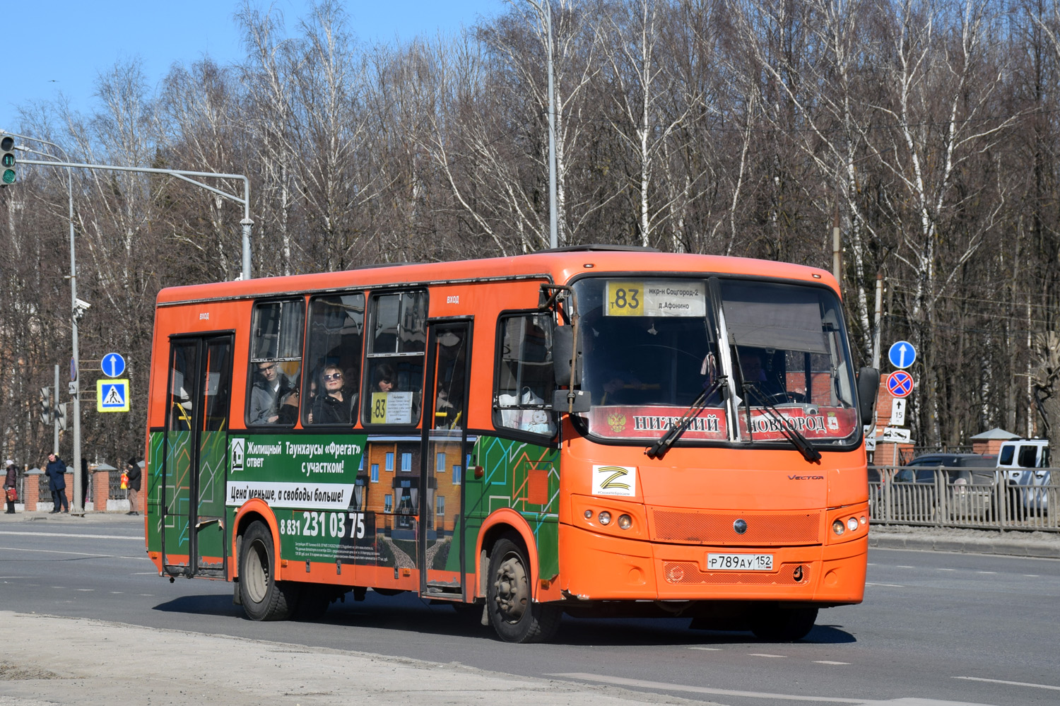 Нижегородская область, ПАЗ-320414-05 "Вектор" № Р 789 АУ 152
