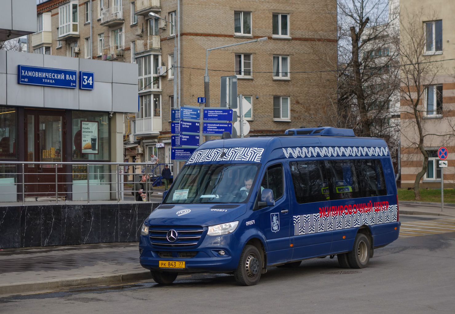 Москва, Луидор-223603 (MB Sprinter) № 090571