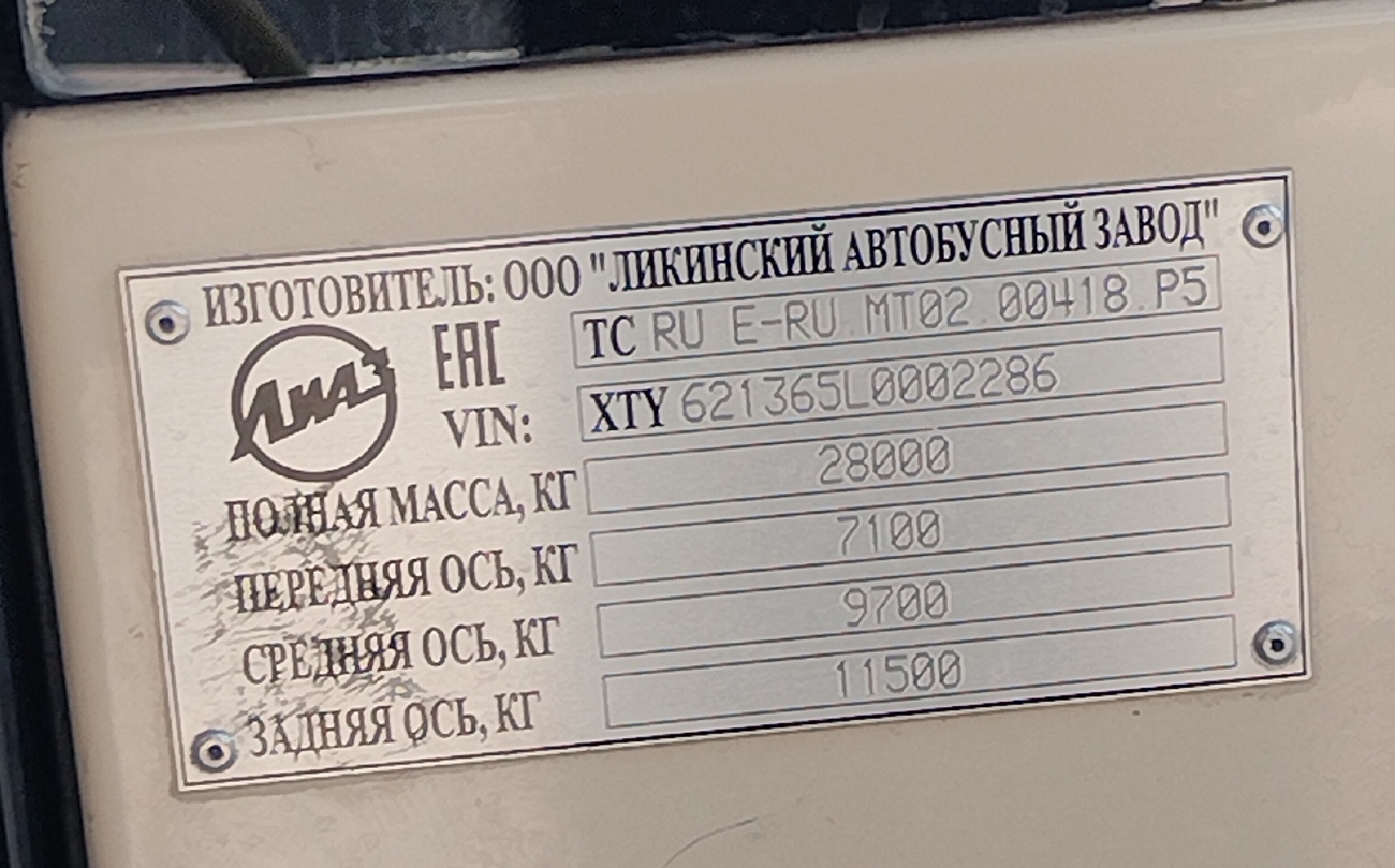 Москва, ЛиАЗ-6213.65 № 012212