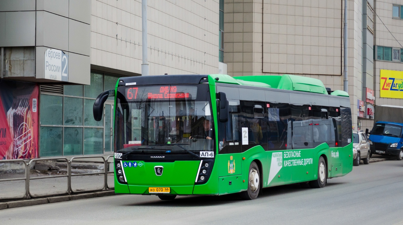 Свердловская область, НефАЗ-5299-40-57 (CNG) № 1200