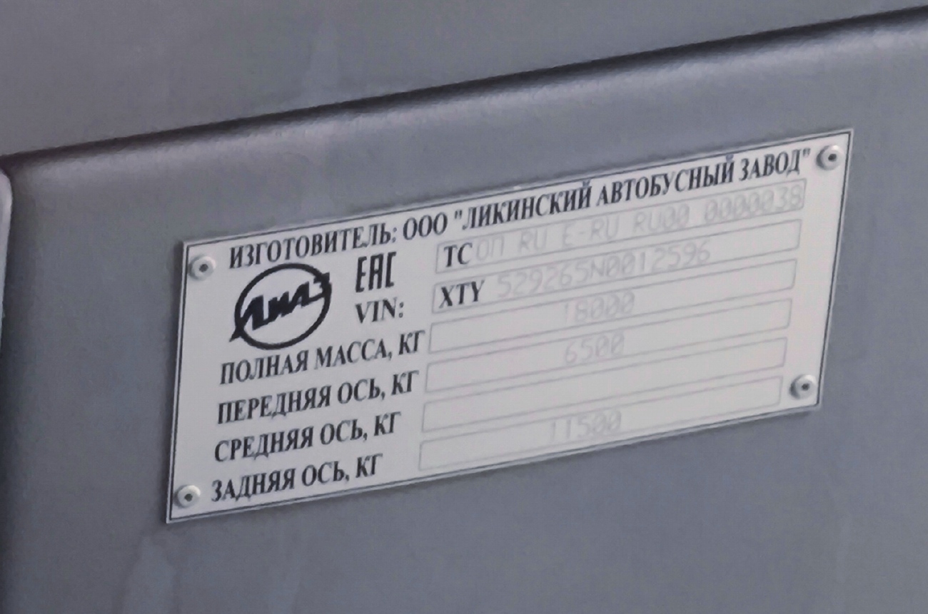 Санкт-Петербург, ЛиАЗ-5292.65 № 7222