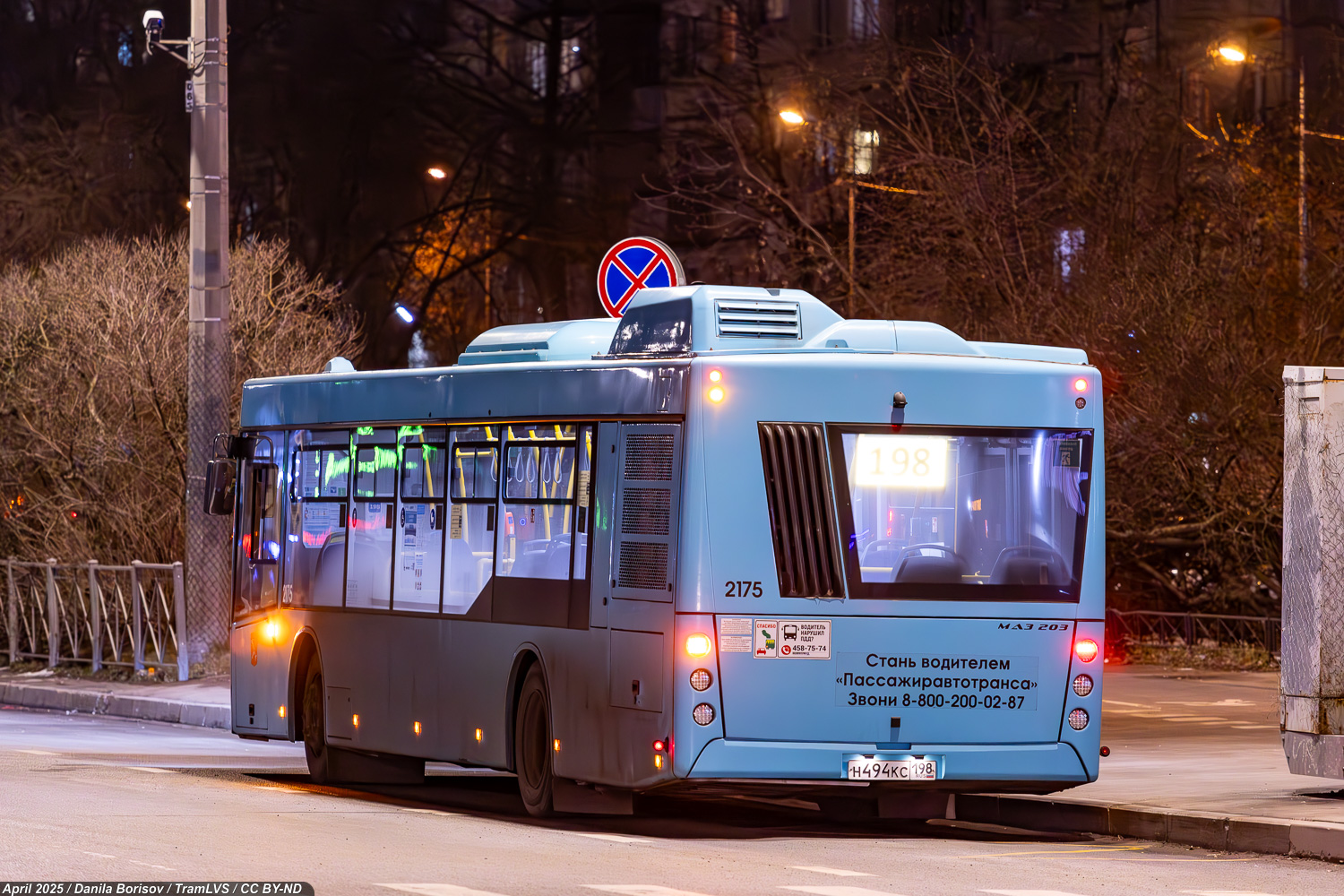 Санкт-Петербург, МАЗ-203.047 № 2175