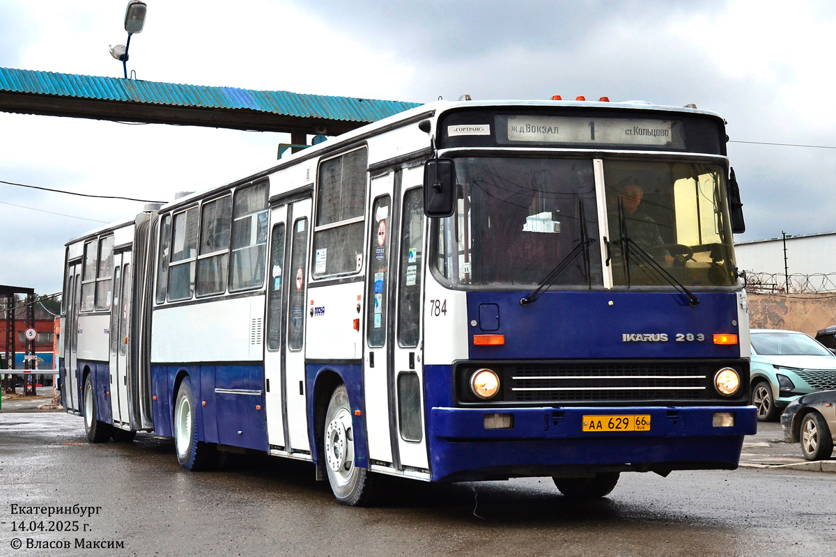 Свердловская область, Ikarus 283.10 № Ikarus 283 (784)
