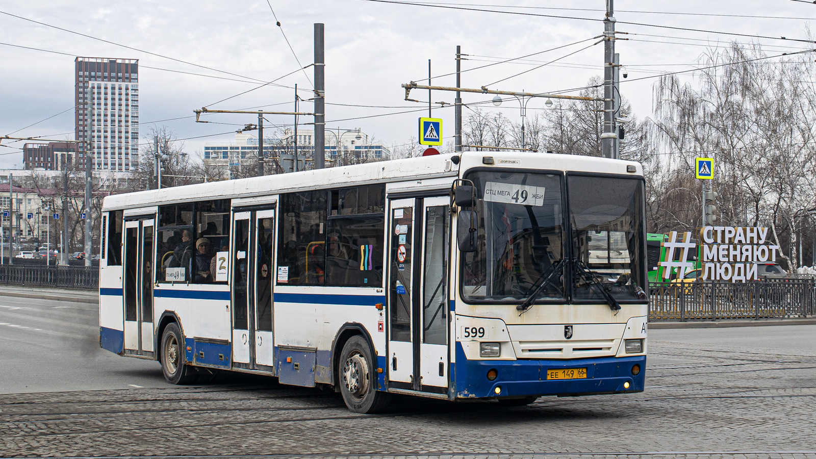 Свердловская область, НефАЗ-5299-20-32 № 599