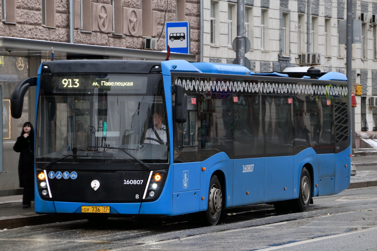 Москва, НефАЗ-5299-40-52 № 160807