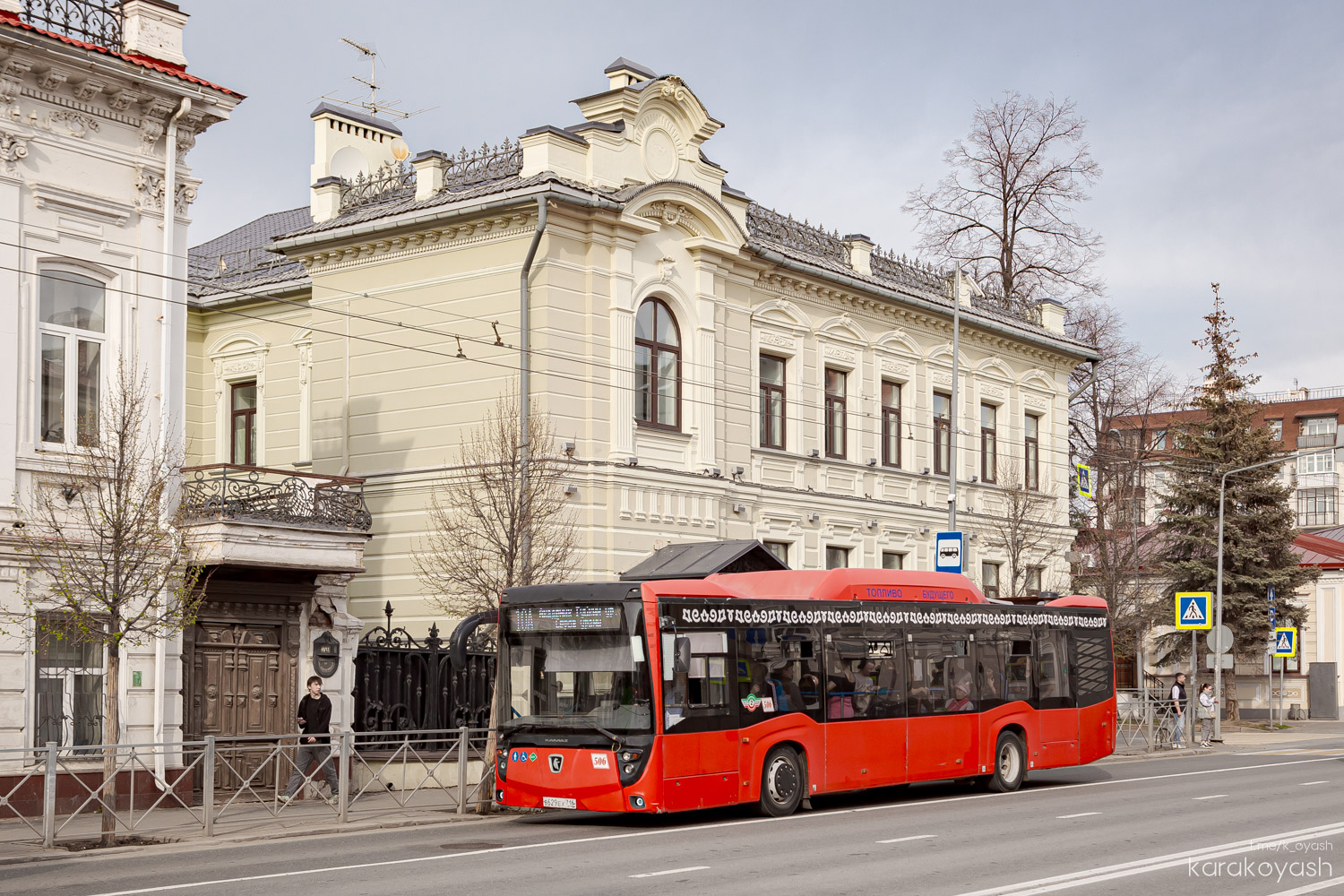 Татарстан, НефАЗ-5299-40-57 (CNG) № 506